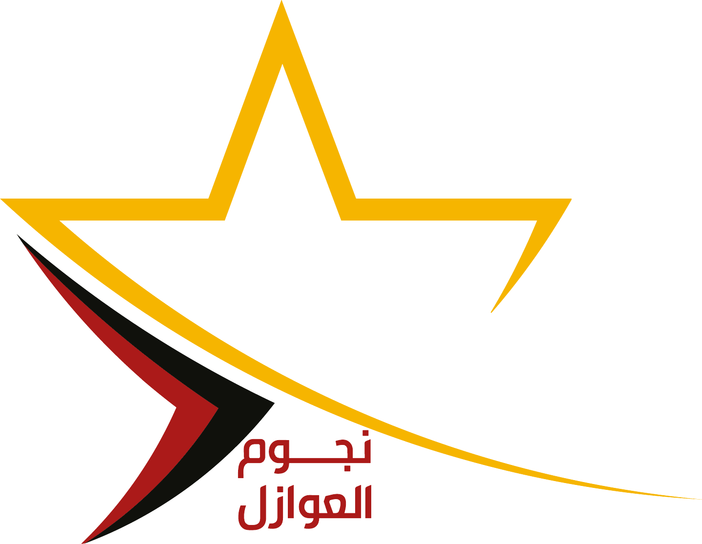 شعار نجوم العوازل